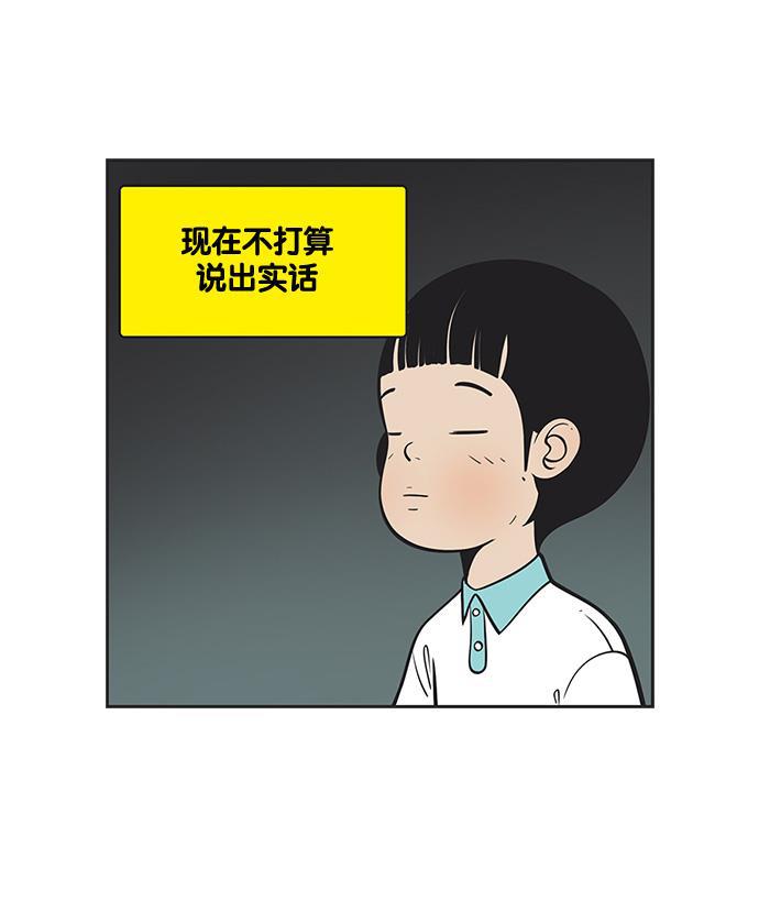 柔美的细胞君韩漫全集-[第128话] 79号烟雾弹无删减无遮挡章节图片 