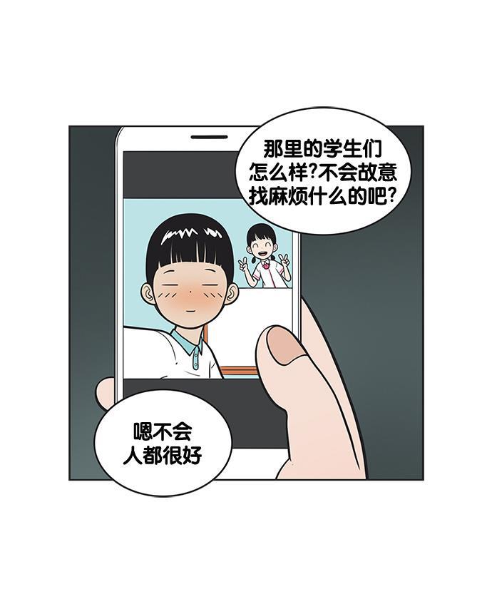 柔美的细胞君韩漫全集-[第128话] 79号烟雾弹无删减无遮挡章节图片 