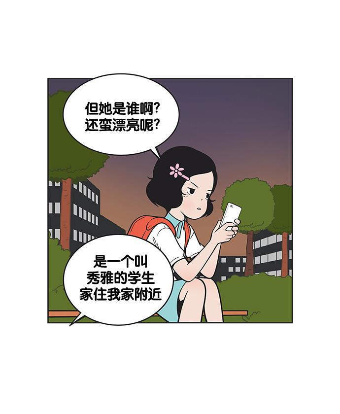 柔美的细胞君韩漫全集-[第128话] 79号烟雾弹无删减无遮挡章节图片 