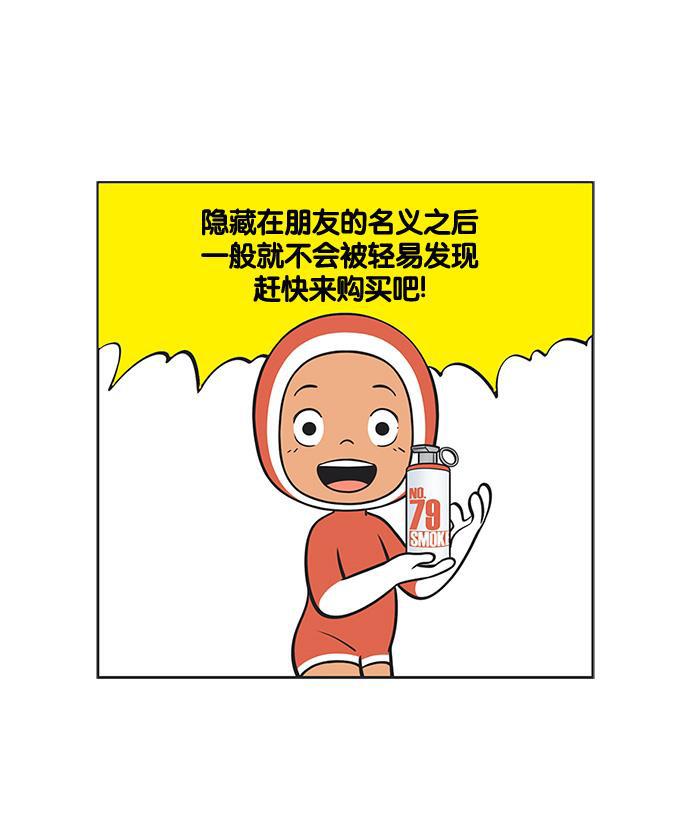 柔美的细胞君韩漫全集-[第128话] 79号烟雾弹无删减无遮挡章节图片 
