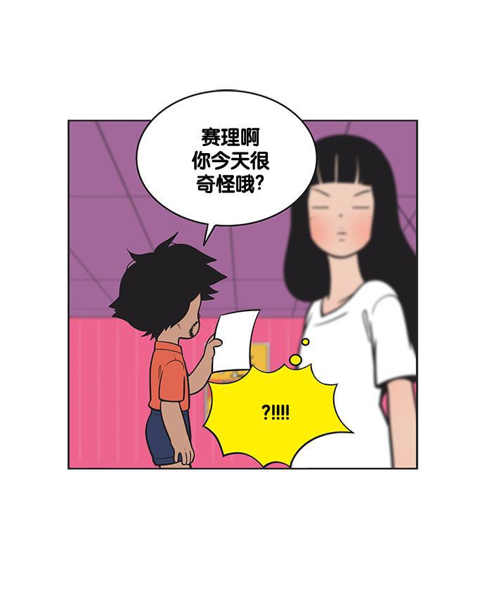 柔美的细胞君韩漫全集-[第128话] 79号烟雾弹无删减无遮挡章节图片 