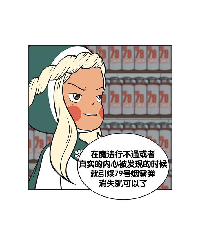柔美的细胞君韩漫全集-[第128话] 79号烟雾弹无删减无遮挡章节图片 