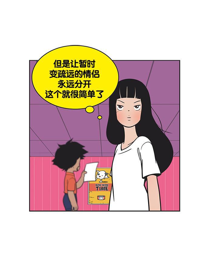 柔美的细胞君韩漫全集-[第128话] 79号烟雾弹无删减无遮挡章节图片 