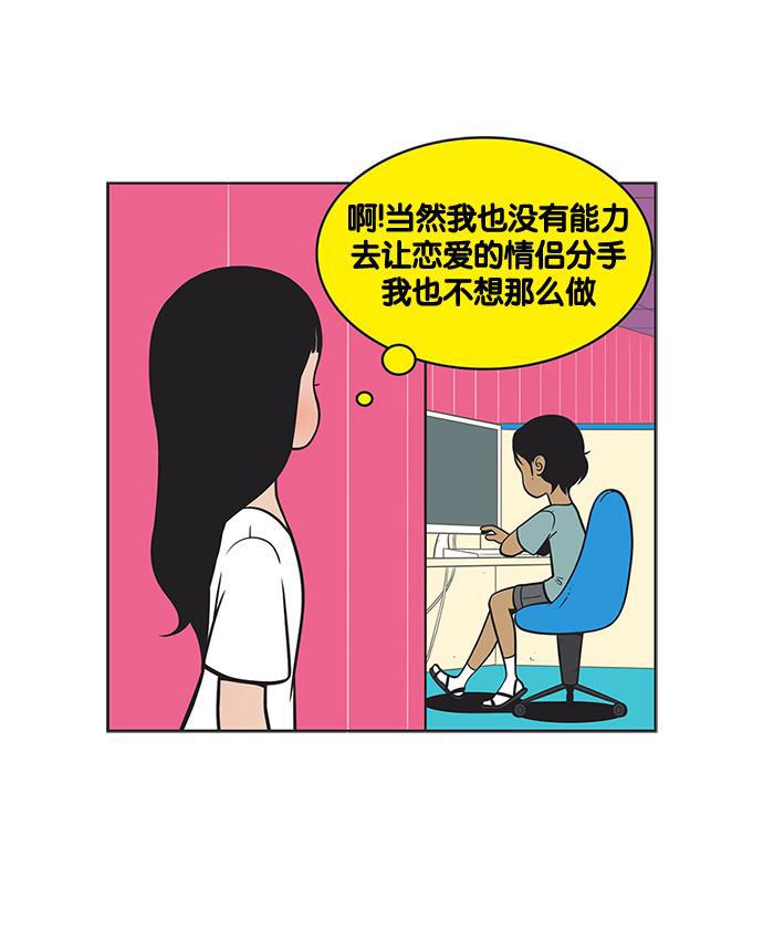 柔美的细胞君韩漫全集-[第128话] 79号烟雾弹无删减无遮挡章节图片 