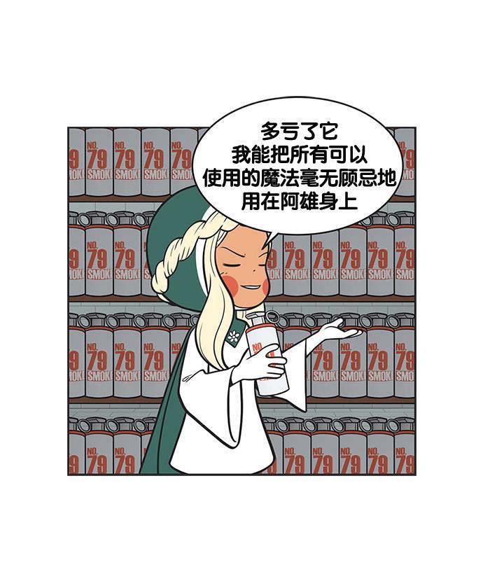 柔美的细胞君韩漫全集-[第128话] 79号烟雾弹无删减无遮挡章节图片 