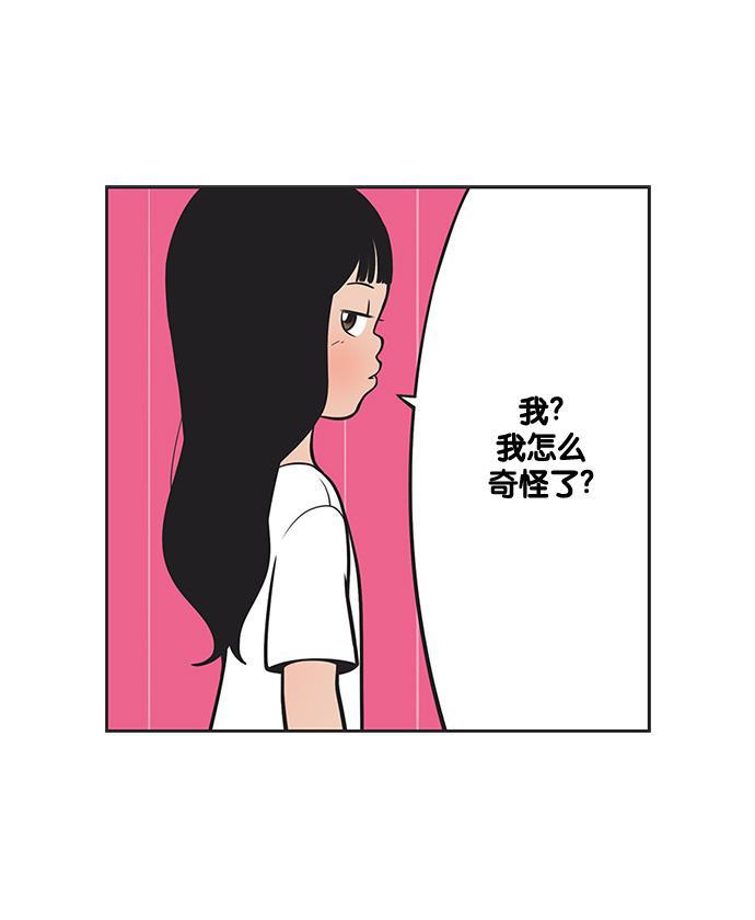 柔美的细胞君韩漫全集-[第128话] 79号烟雾弹无删减无遮挡章节图片 