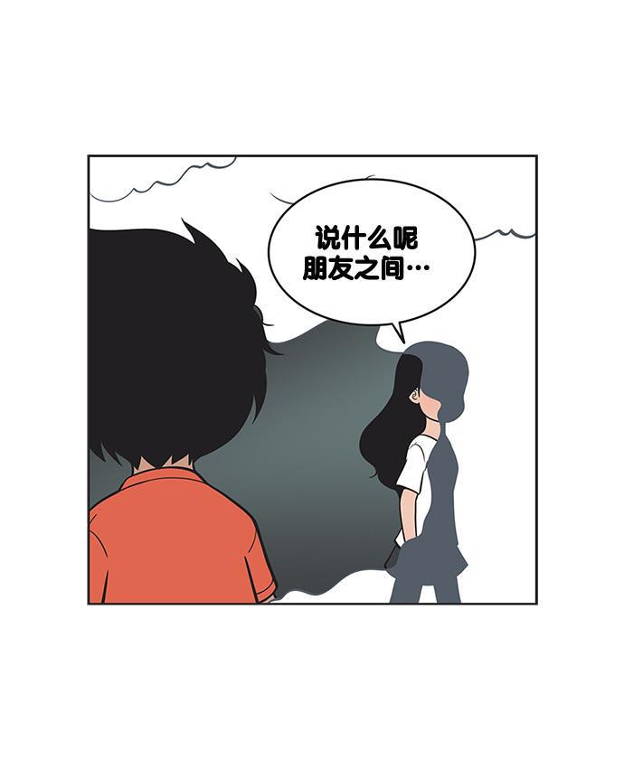 柔美的细胞君韩漫全集-[第128话] 79号烟雾弹无删减无遮挡章节图片 