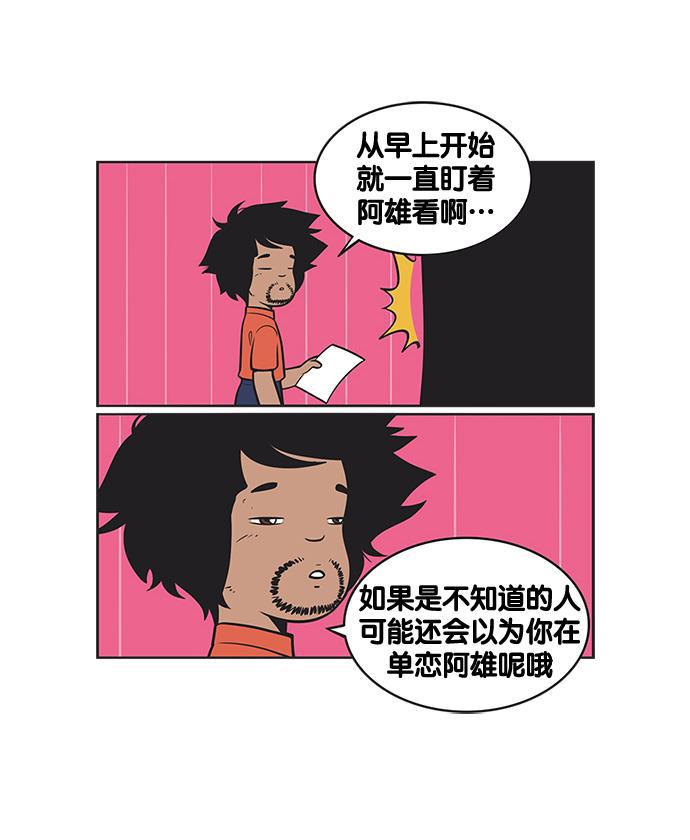柔美的细胞君韩漫全集-[第128话] 79号烟雾弹无删减无遮挡章节图片 