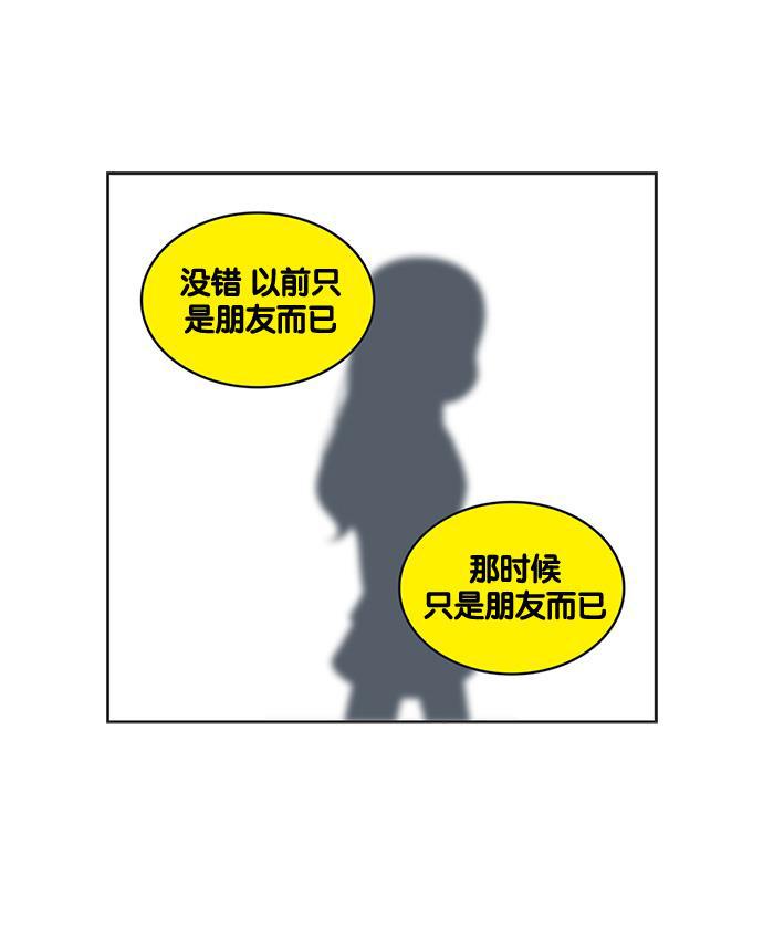 柔美的细胞君韩漫全集-[第128话] 79号烟雾弹无删减无遮挡章节图片 