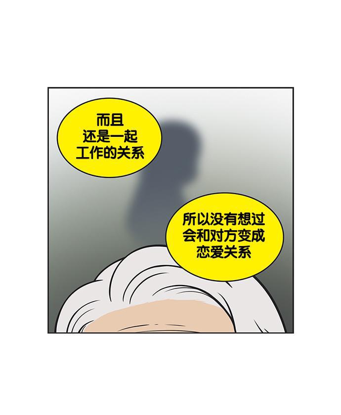 柔美的细胞君韩漫全集-[第128话] 79号烟雾弹无删减无遮挡章节图片 