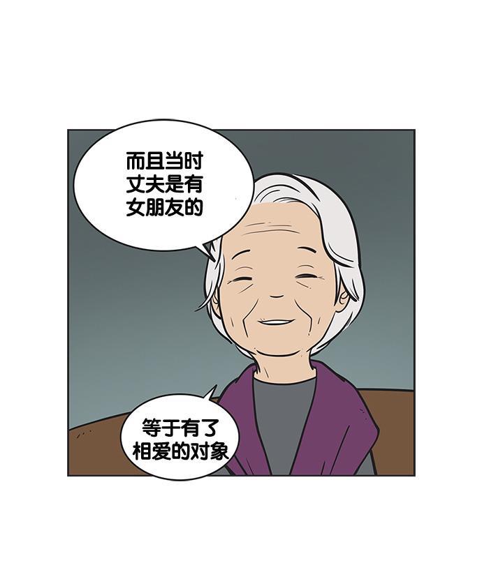 柔美的细胞君韩漫全集-[第128话] 79号烟雾弹无删减无遮挡章节图片 