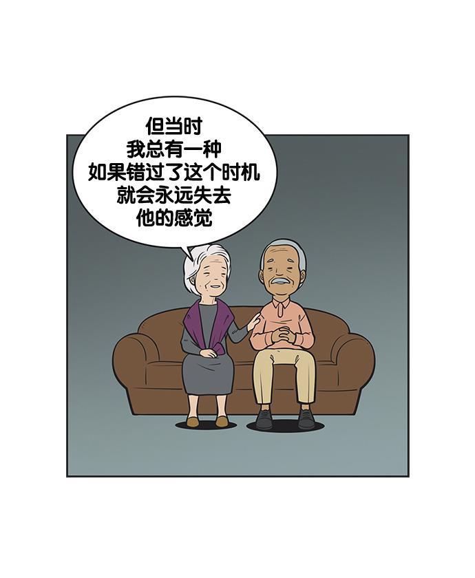 柔美的细胞君韩漫全集-[第128话] 79号烟雾弹无删减无遮挡章节图片 