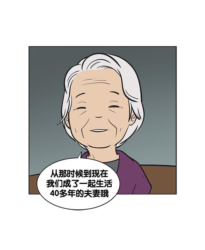 柔美的细胞君韩漫全集-[第128话] 79号烟雾弹无删减无遮挡章节图片 