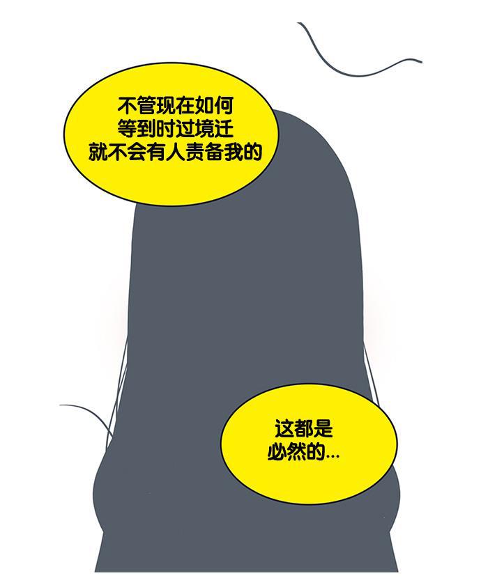 柔美的细胞君韩漫全集-[第128话] 79号烟雾弹无删减无遮挡章节图片 