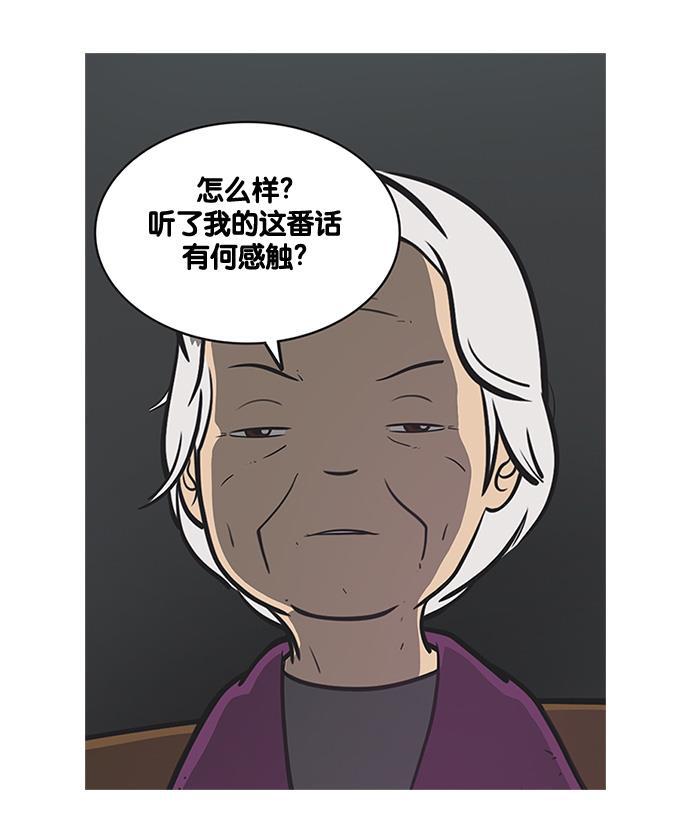 柔美的细胞君韩漫全集-[第128话] 79号烟雾弹无删减无遮挡章节图片 