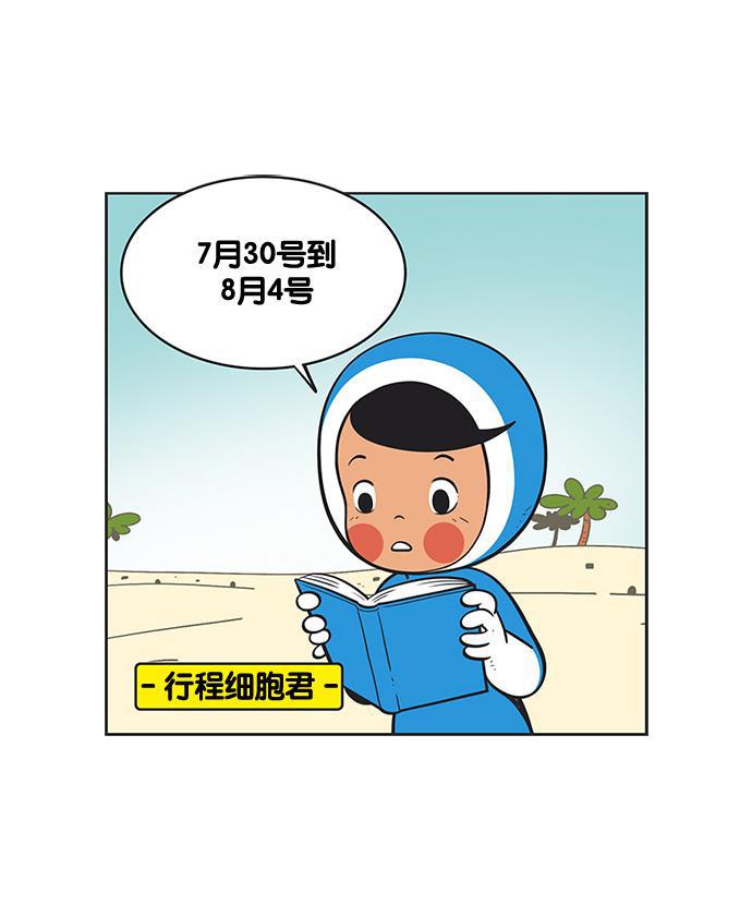 英雄联盟漫画-[第129话] 旅行细胞君的空缺全彩韩漫标签