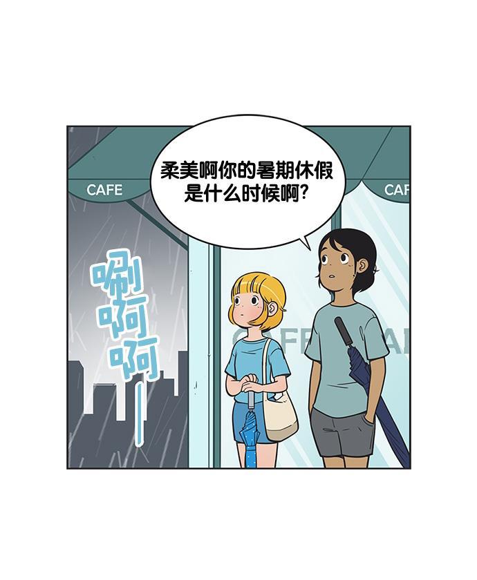 英雄联盟漫画-[第129话] 旅行细胞君的空缺全彩韩漫标签