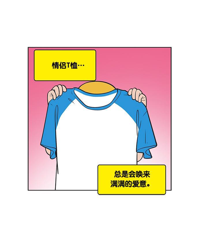 英雄联盟漫画-[第131话] 情侣T恤全彩韩漫标签