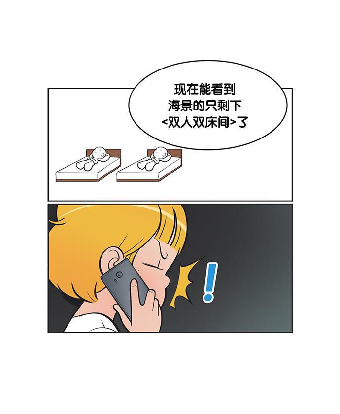 英雄联盟漫画-[第132话] 预订酒店全彩韩漫标签