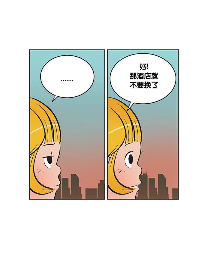 英雄联盟漫画-[第133话] 意见冲突全彩韩漫标签