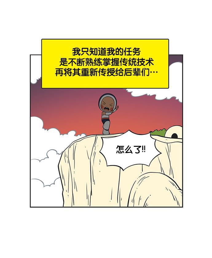 英雄联盟漫画-[第134话] 伟大的基因全彩韩漫标签
