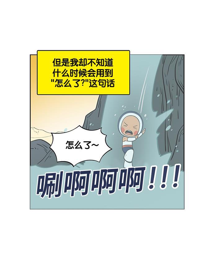 英雄联盟漫画-[第134话] 伟大的基因全彩韩漫标签