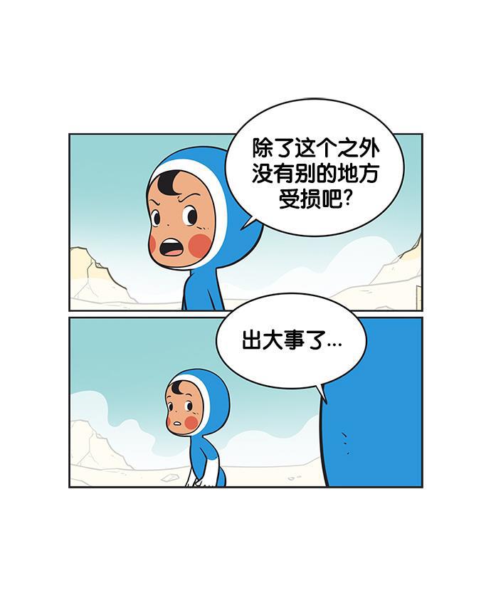 柔美的细胞君韩漫全集-[第135话] 一级秘密无删减无遮挡章节图片 