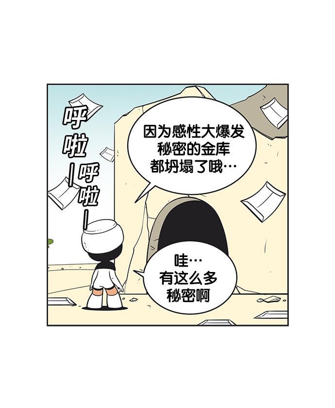 柔美的细胞君韩漫全集-[第135话] 一级秘密无删减无遮挡章节图片 