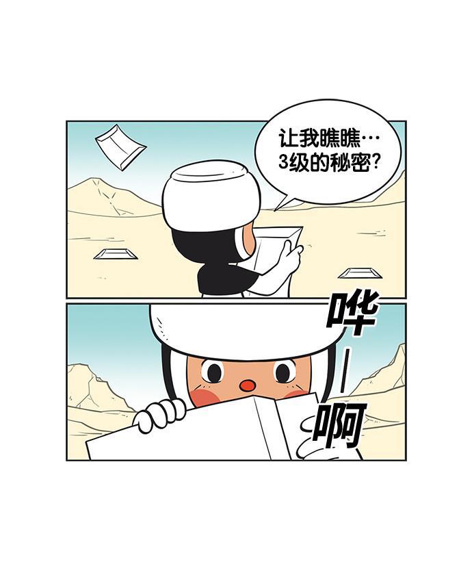柔美的细胞君韩漫全集-[第135话] 一级秘密无删减无遮挡章节图片 