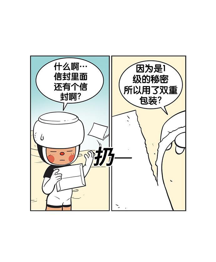 柔美的细胞君韩漫全集-[第135话] 一级秘密无删减无遮挡章节图片 