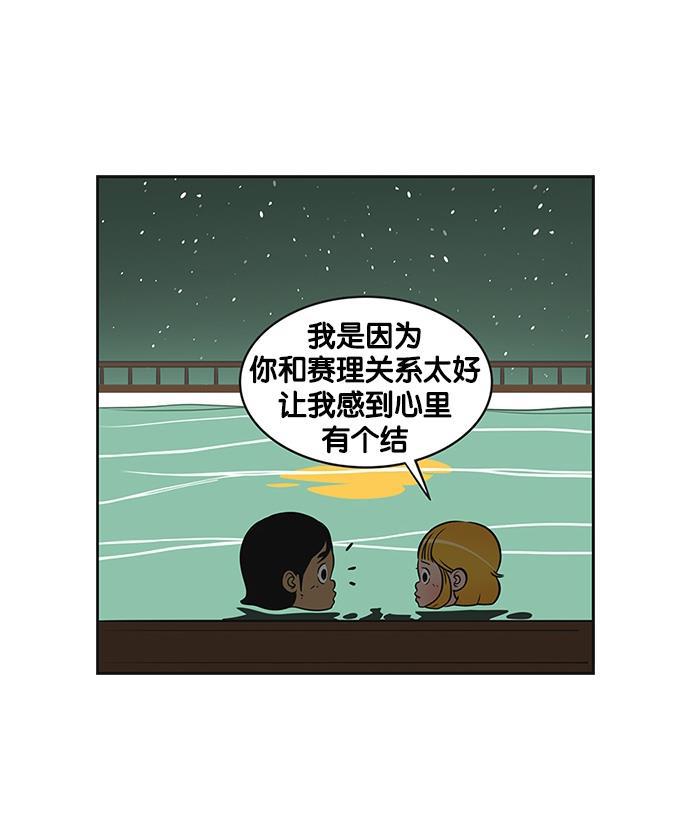 柔美的细胞君韩漫全集-[第135话] 一级秘密无删减无遮挡章节图片 
