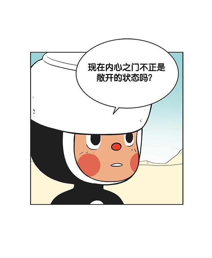 柔美的细胞君韩漫全集-[第136话] 得来不易的机会无删减无遮挡章节图片 
