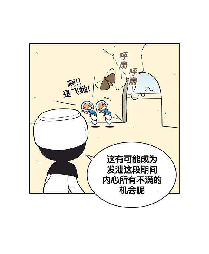 柔美的细胞君韩漫全集-[第136话] 得来不易的机会无删减无遮挡章节图片 