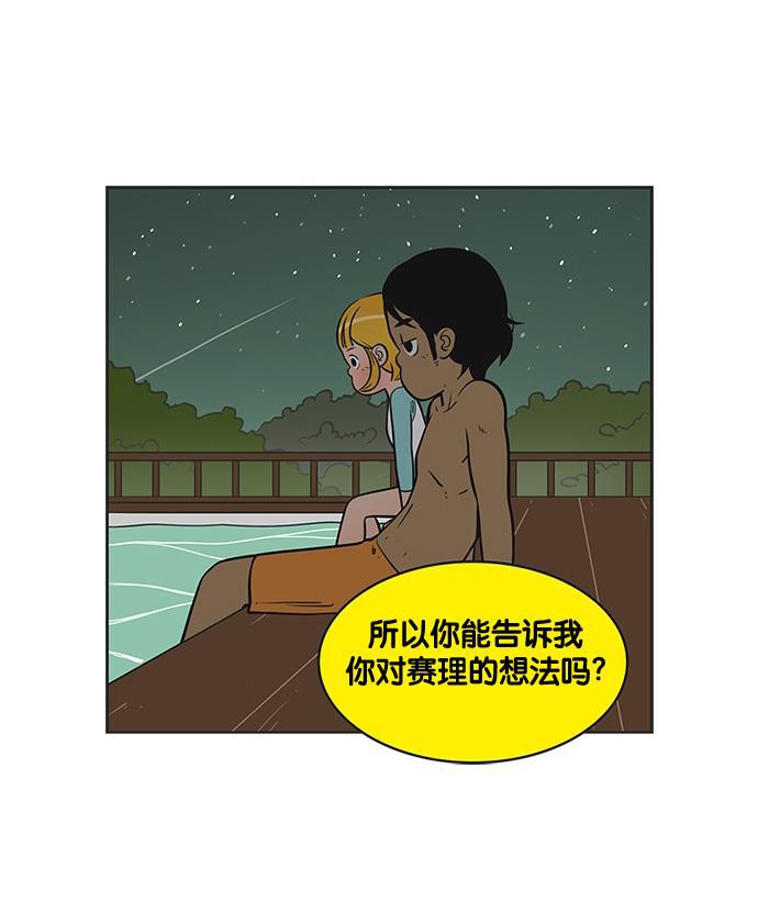 柔美的细胞君韩漫全集-[第136话] 得来不易的机会无删减无遮挡章节图片 