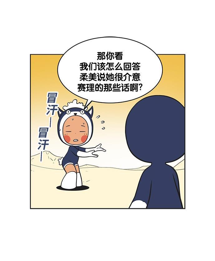 柔美的细胞君韩漫全集-[第136话] 得来不易的机会无删减无遮挡章节图片 