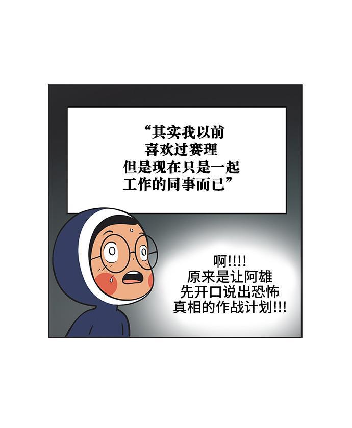 柔美的细胞君韩漫全集-[第136话] 得来不易的机会无删减无遮挡章节图片 