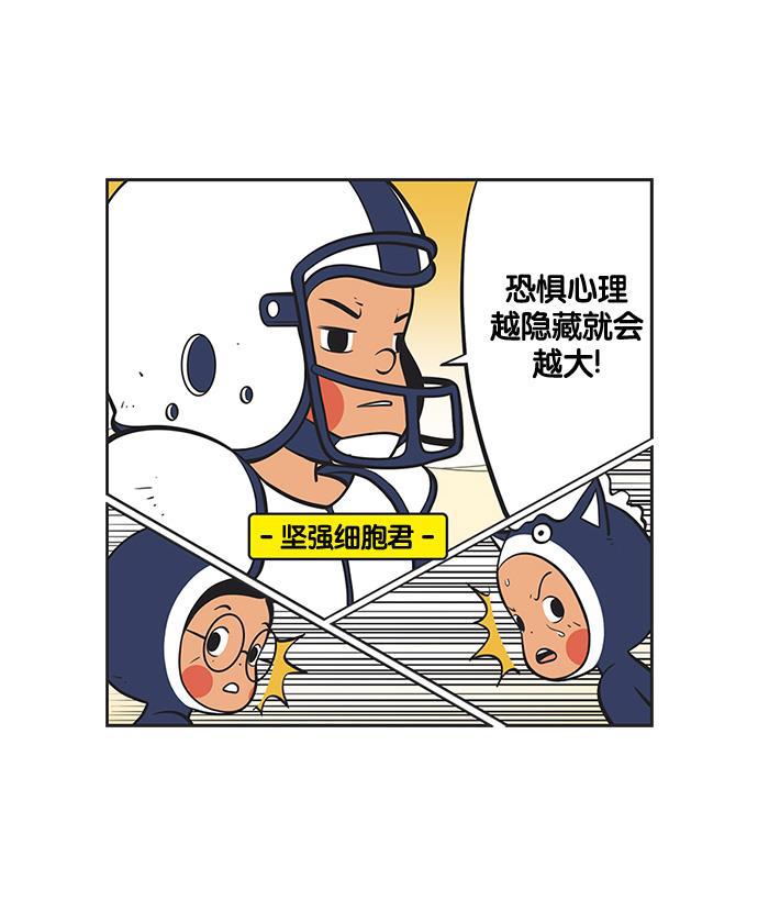 柔美的细胞君韩漫全集-[第136话] 得来不易的机会无删减无遮挡章节图片 