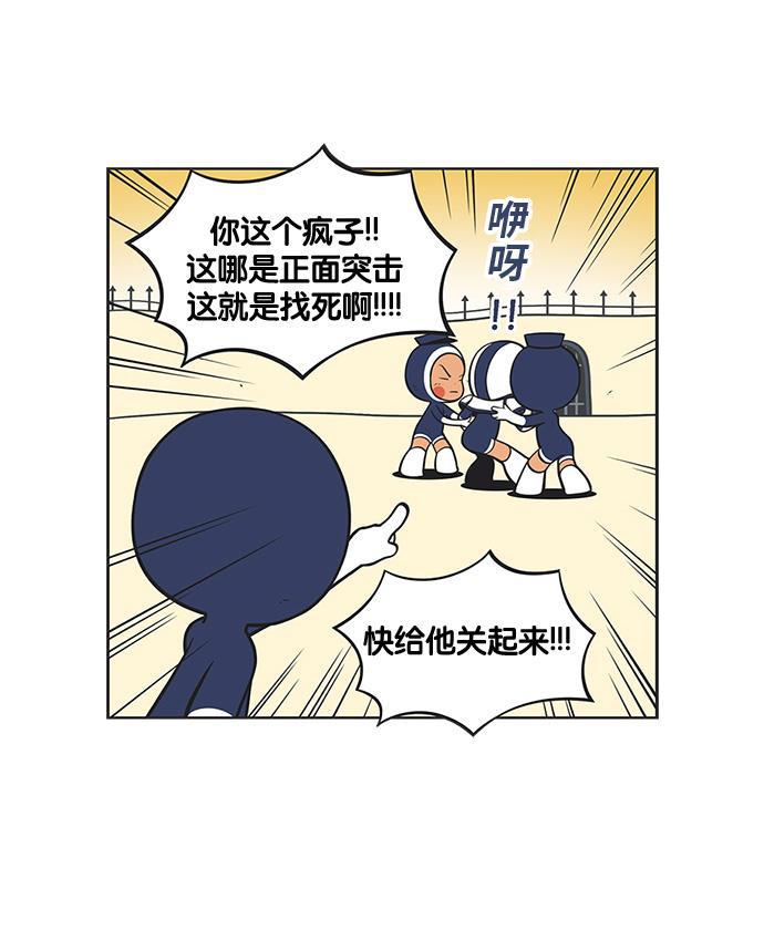 柔美的细胞君韩漫全集-[第136话] 得来不易的机会无删减无遮挡章节图片 