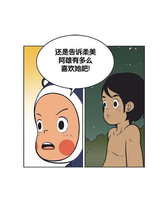 柔美的细胞君韩漫全集-[第136话] 得来不易的机会无删减无遮挡章节图片 