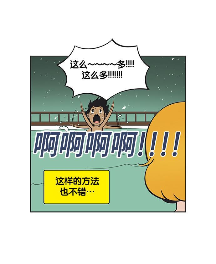 柔美的细胞君韩漫全集-[第136话] 得来不易的机会无删减无遮挡章节图片 