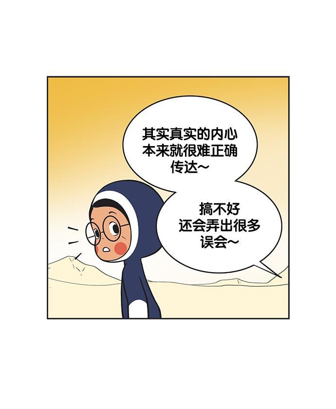 柔美的细胞君韩漫全集-[第136话] 得来不易的机会无删减无遮挡章节图片 