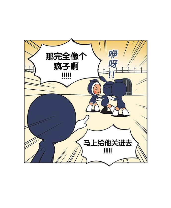 柔美的细胞君韩漫全集-[第136话] 得来不易的机会无删减无遮挡章节图片 