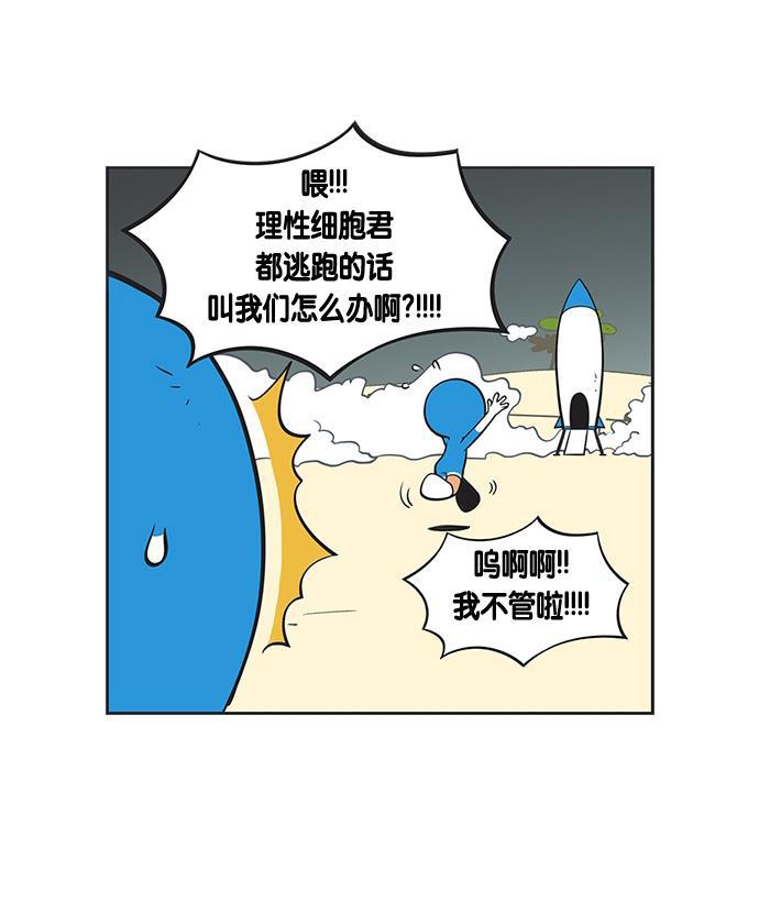 柔美的细胞君韩漫全集-[第137话] 柔美的相册无删减无遮挡章节图片 