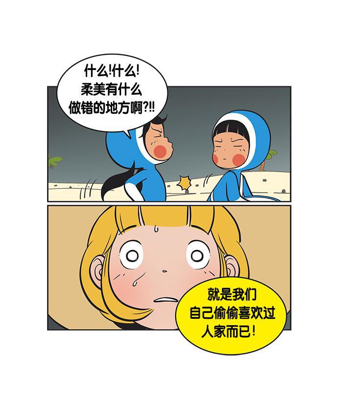 柔美的细胞君韩漫全集-[第137话] 柔美的相册无删减无遮挡章节图片 