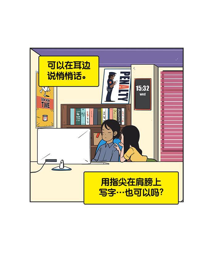 柔美的细胞君韩漫全集-[第139话] 念出咒语吧无删减无遮挡章节图片 