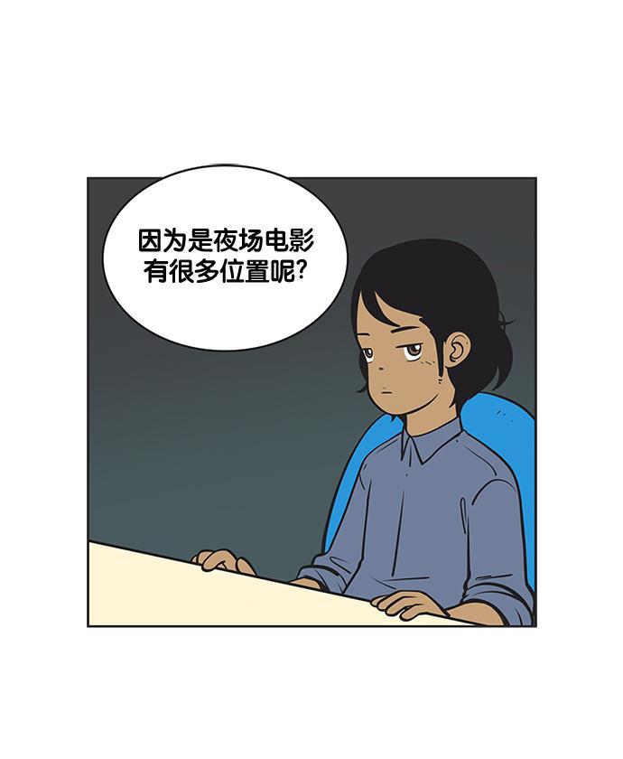 柔美的细胞君韩漫全集-[第139话] 念出咒语吧无删减无遮挡章节图片 