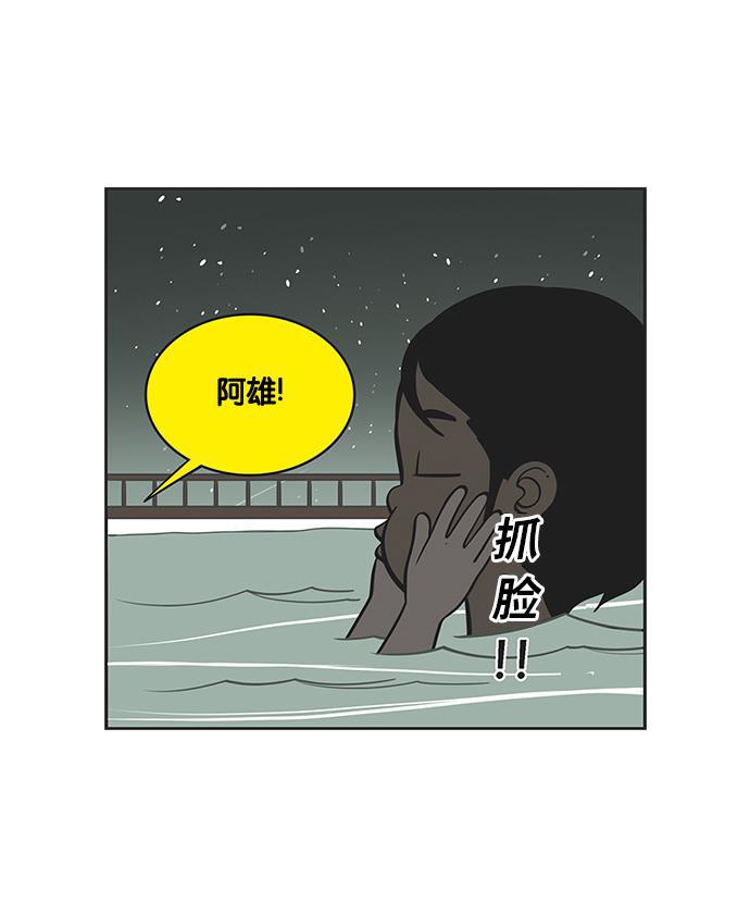 柔美的细胞君韩漫全集-[第139话] 念出咒语吧无删减无遮挡章节图片 