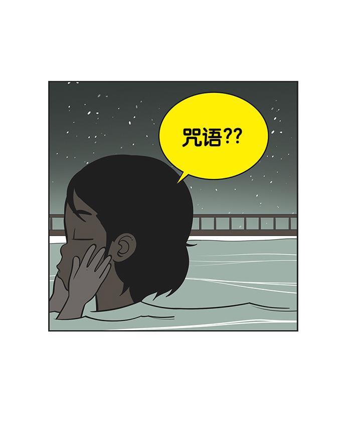 柔美的细胞君韩漫全集-[第139话] 念出咒语吧无删减无遮挡章节图片 
