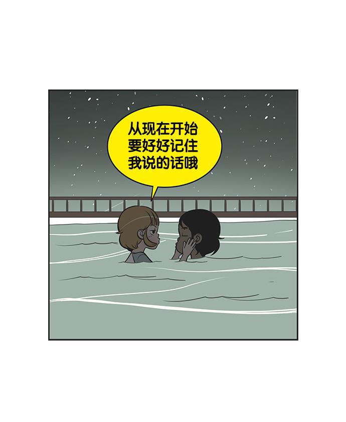 柔美的细胞君韩漫全集-[第139话] 念出咒语吧无删减无遮挡章节图片 