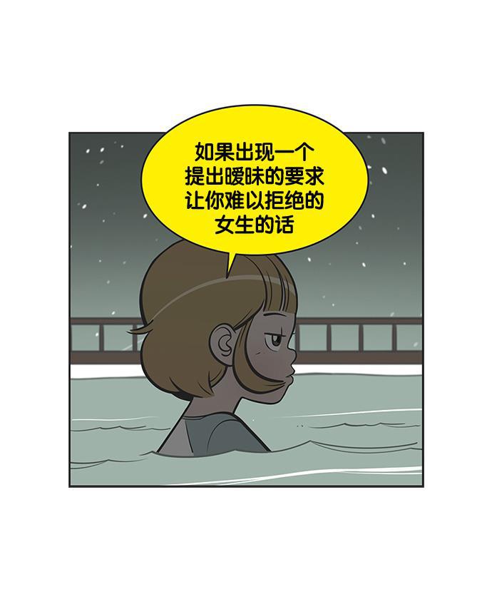 柔美的细胞君韩漫全集-[第139话] 念出咒语吧无删减无遮挡章节图片 